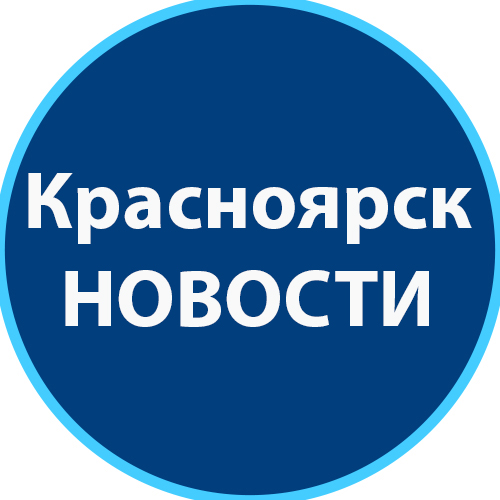 ЧП Красноярск новости
