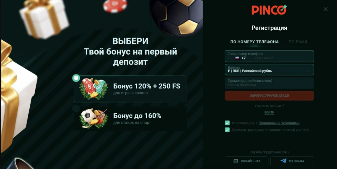Пинко казино официальный сайт — вход на Pinco Casino Пинко казино официальный сайт — вход на Pinco Casino