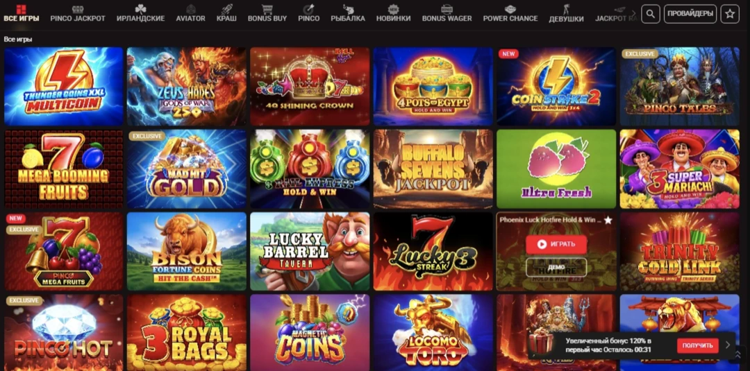 Пинко казино официальный сайт pinco casino — вход и регистрация Пинко казино официальный сайт pinco casino — вход и регистрация